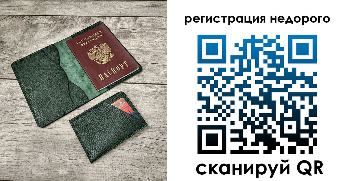 прописка штамп в Тереке