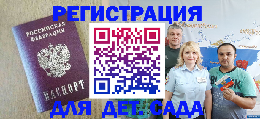 прописка для военкомата в Тереке